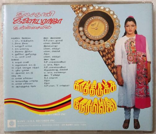 Kathirukka Neramillai - Shenbagam - Sabash Babu Tamil Audio cd (3)