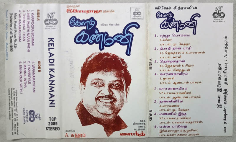 Keladi Kanmani Tamil Audio cassette by Ilayaraaja