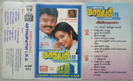 Sethupathi IPS Tamil Audio cassette by Ilayaraaja