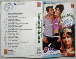 Kodambakkam Tamil Audio Cassette By Sirpi
