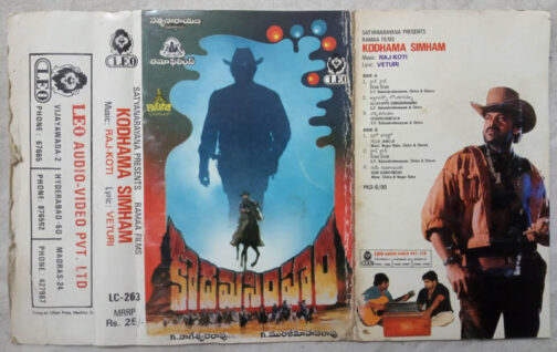 Kodhama Simham Telugu Audio Cassette By Raj Koti