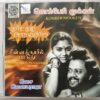 Komberimooken - Orae Oru Gramathilae - Chinna Kuil Paadudhu Tamil Audio cd By Ilayaraaja (2)