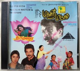 Magalir Mattum – Thamarai Tamil Audio cd