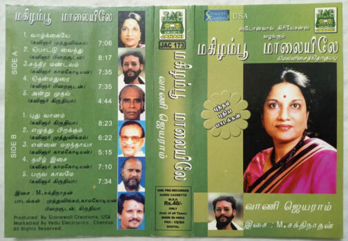 Maghizhampoo Maalaiyele Tamil Audio Cassette