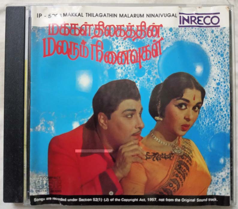 Makkal Thilagathin Malarumninaivugal Tamil Audio cd (2)