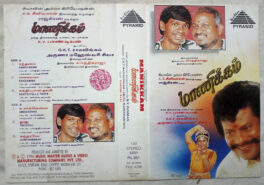 Manikkam Tamil Audio Cassette By Karthik Raja