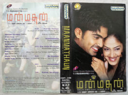 Manmadhan Tamil Audio Cassette by Yuvan Sankar Raja