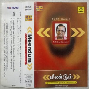 Meendum Tamil Film Songs Tamil Audio Cassette - Tamil Audio CD, Tamil