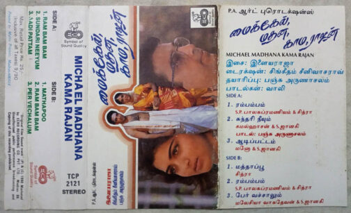 Michael Madana Kama Rajan Tamil Audio Cassette By llaiyaraaja