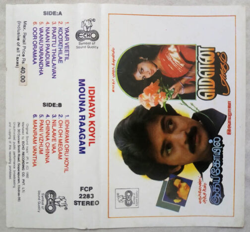 Mouna Raagam - Idhaya Kovil Tamil Audio Cassette By Ilayaraaja