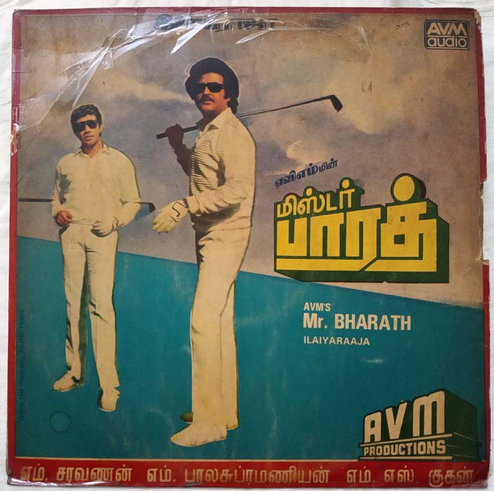 Mr.Bharath Tamil LP Vinyl Record By Ilayaraaja (2)