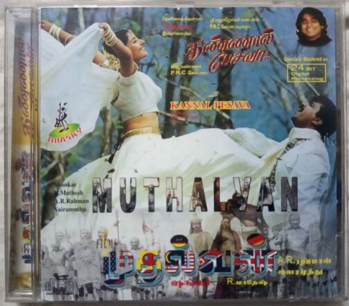 Muthalvan - Kannal Pesava Tamil Audio cd (2)