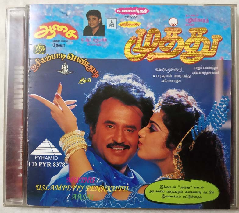 Muthu - Uslampetty Pennkutti - Aasai Tamil Audio cd (2)