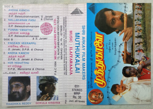 Muthukalai Tamil Audio Cassette By Ilaiyaraaja