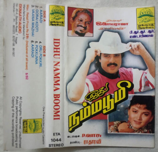 Namma Bhoomi Tamil Audio Cassette By Ilaiyaraaja