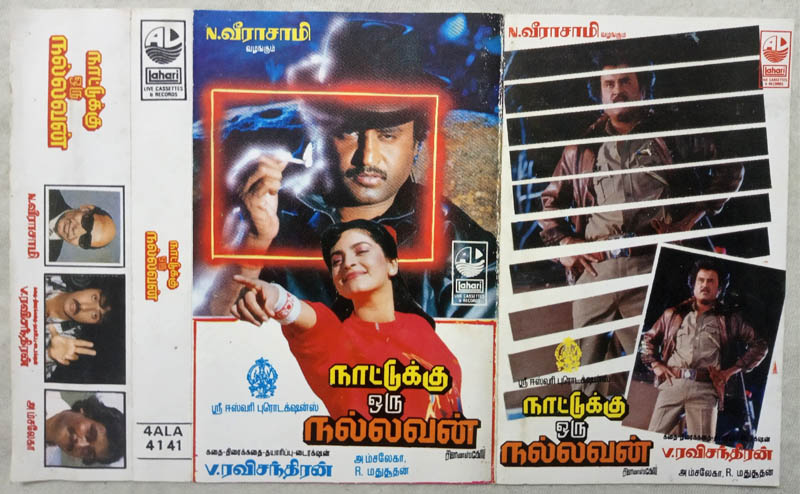 Nattukku Oru Nallavan Tamil Audio Cassette By Hamsalekha