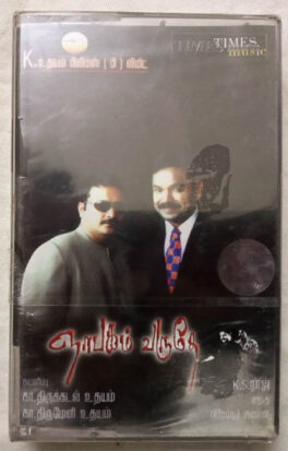 Niyabagam Varuthe Tamil Audio Cassette (Sealed)