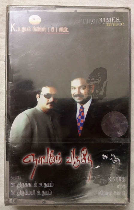 Niyabagam Varuthe Tamil Audio Cassette (2)