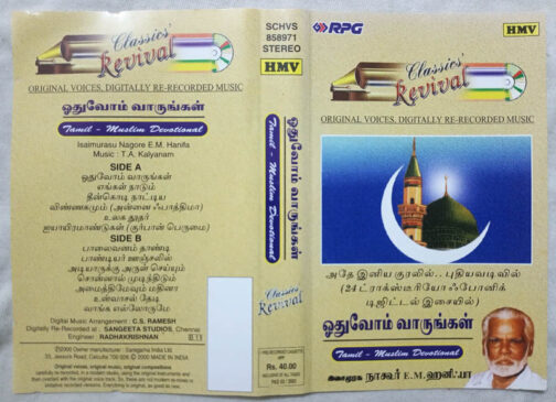 Odhuvoom Vaarunga Tamil Muslim Devotional Tamil Audio Cassette