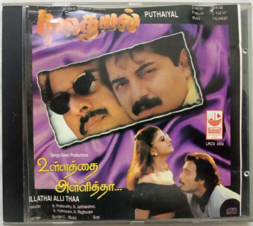 Pudhayal Ullathai Allitha Tamil Audio cd (4)