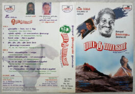 Paattu Padava Tamil Audio Cassettes By Ilaiyaraaja