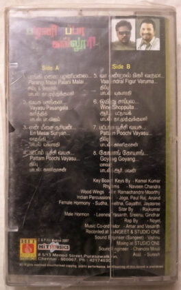 Palaniappa Kalloori Tamil Audio Cassette (Sealed)