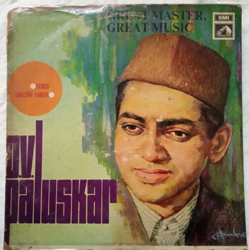 Pandit D.V.Paluskar Hindi LP Vinyl Record (2)