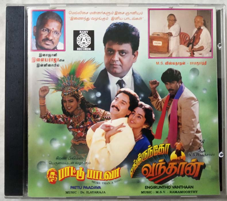 Pattu Paadva - Engiruntho Vanthaan Tamil Audio cd (2)