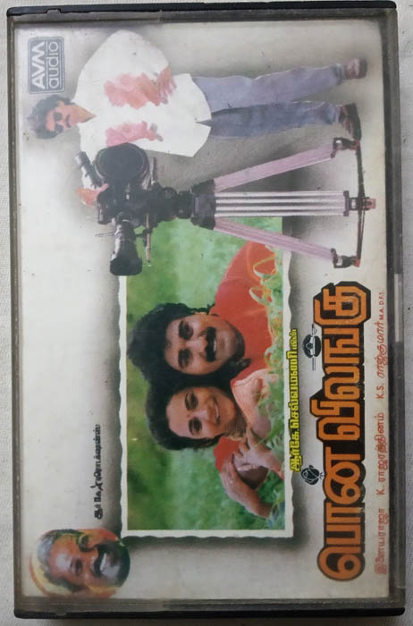 Pon Vilangu Tamil Audio Cassette By Ilaiyaraaja (2)