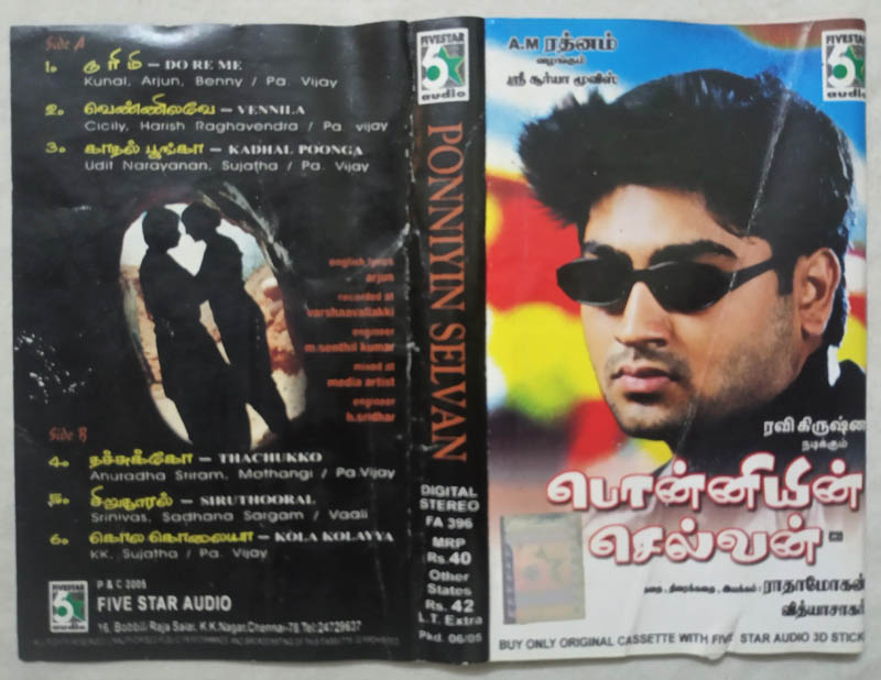 Ponniyin Selvan Tamil Audio Cassette By Vidyasagar