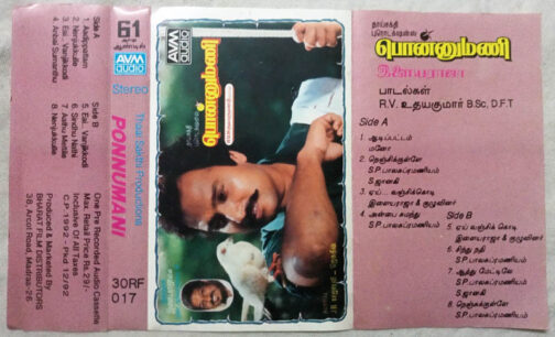 Ponnumani Tamil Audio cassette by Ilayaraaja