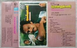 Ponnumani Tamil Audio cassette by Ilayaraaja