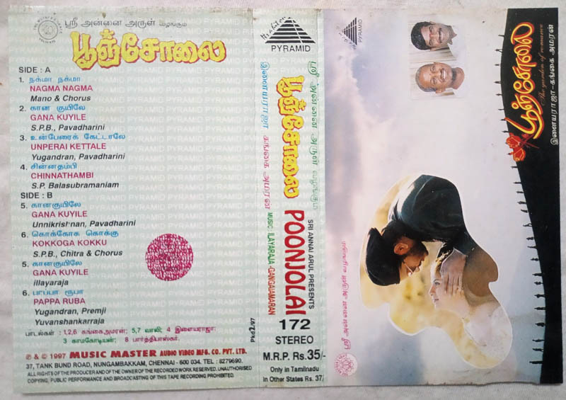 Poonjolai Tamil Audio Cassette By Ilaiyaraaja