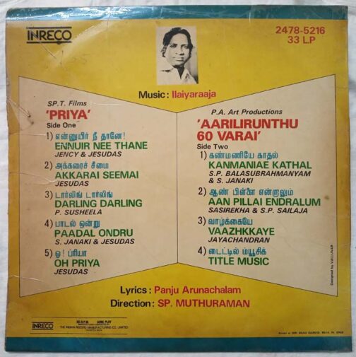 Priya - Aarilirunthu 60 varai Tamil LP Vinyl Record By Ilayaraaja