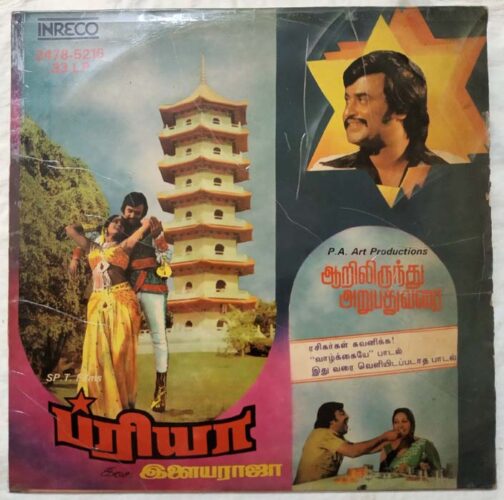 Priya - Aarilirunthu 60 varai Tamil LP Vinyl Record By Ilayaraaja (2)
