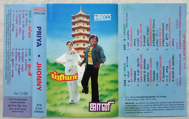 Priya Jhonny Tamil Audio Cassette By Ilayaraaja