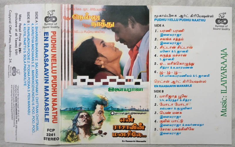 Pudhu Nathi Pudhu Nellu - En Raasavin Manasile Tamil Audio Cassette By Ilaiyaraaja