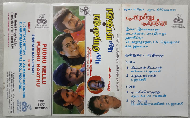 Pudhu Nellu Pudhu Naathu Tamil Audio Cassette By Ilaiyaraaja
