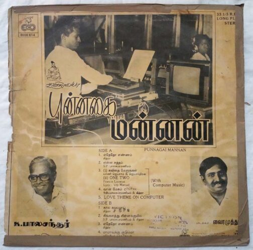 Punnagai Mannan Tamil LP Vinyl Record By Ilayaraaja (1)
