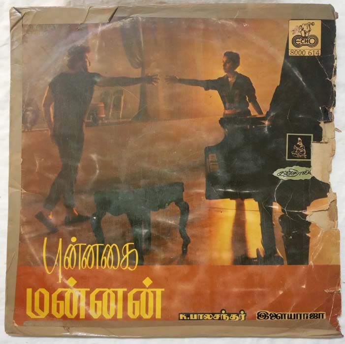 Punnagai Mannan Tamil LP Vinyl Record By Ilayaraaja (2)