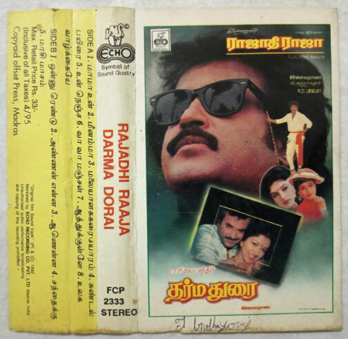 Rajadhi Raaja - Dharma Dorai Tamil Audio Cassette By Ilayaraaja