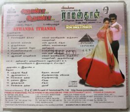 Rajasthan – Athanda Ithanda Tamil Audio cd
