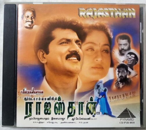 Rajasthan - Athanda Ithanda Tamil Audio cd (2)