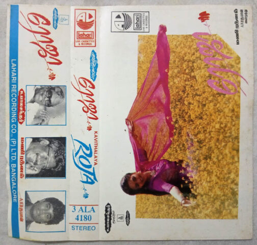 Roja Tamil Audio Cassette By A.R. Rahman (1)