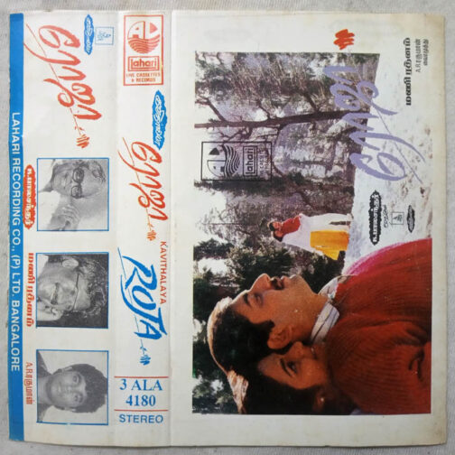 Roja Tamil Audio Cassette By A.R. Rahman (2)