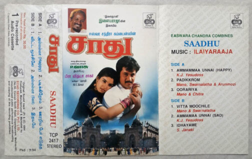 Saadhu Tamil Audio Cassette By Ilaiyaraaja