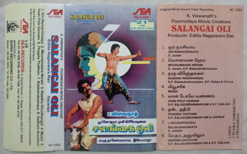Salangai Oli Tamil Audio Cassette By Ilayaraaja