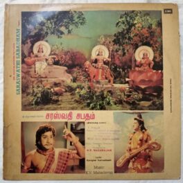 Saraswathi Sabadham Film Story Tamil LP Vinyl Record