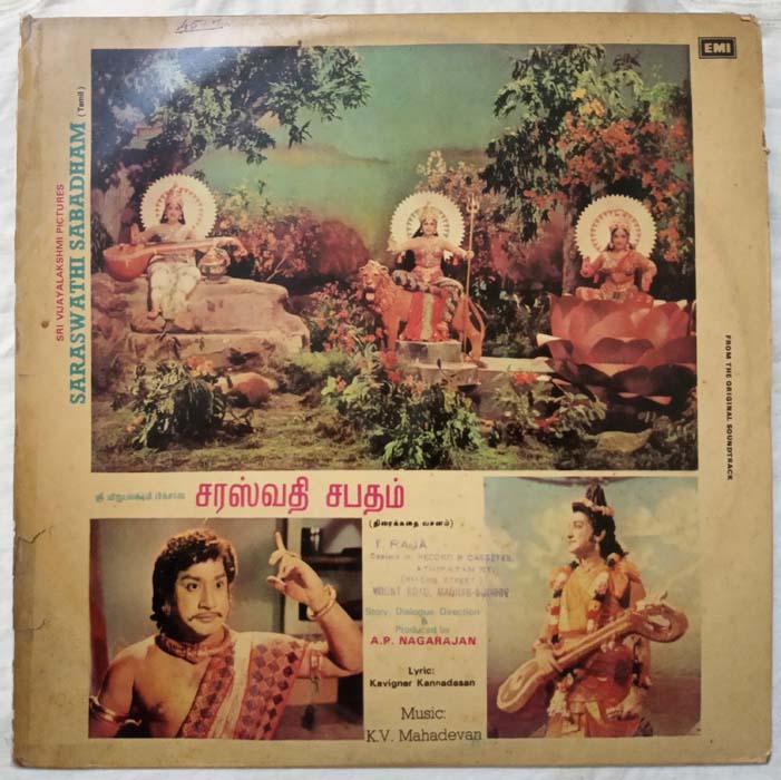 Saraswathi Sabadham Film Story Tamil LP Vinyl Record (2)