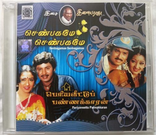 Senbagamae Senbagamae - Periyaveettu Panakkaran Tamil Audio cd By Ilayaraaja (2)